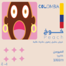 خوخ - كولومبيا - كاتورا انفيوجن 125g- peach